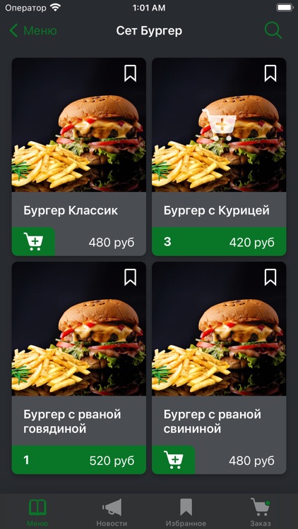 Гриль Бар Лето