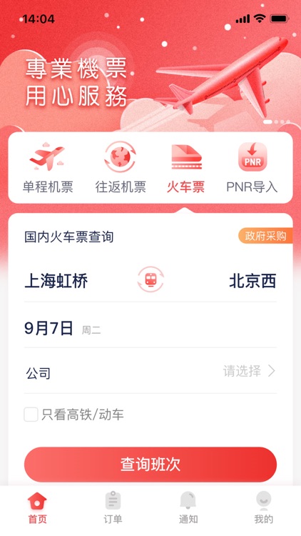 东东飞 screenshot-3