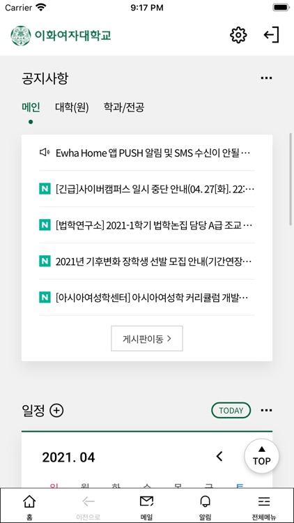 이화여자대학교