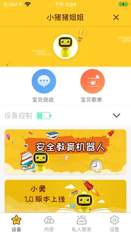 Game screenshot 小勇教育 mod apk