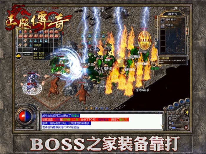 正版传奇-迷失传说 传奇官方端游移植