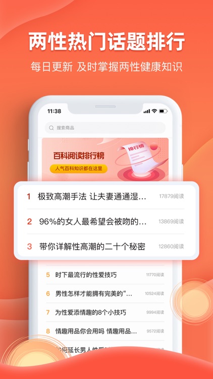 成人百科 - 两性健康的百科全书