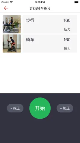 Game screenshot 加压运动Plus apk