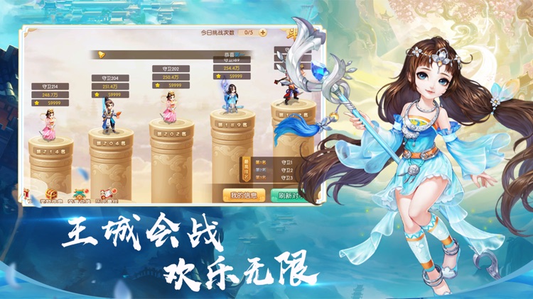 神奇幻想-年度西游题材回合巨作 screenshot-4