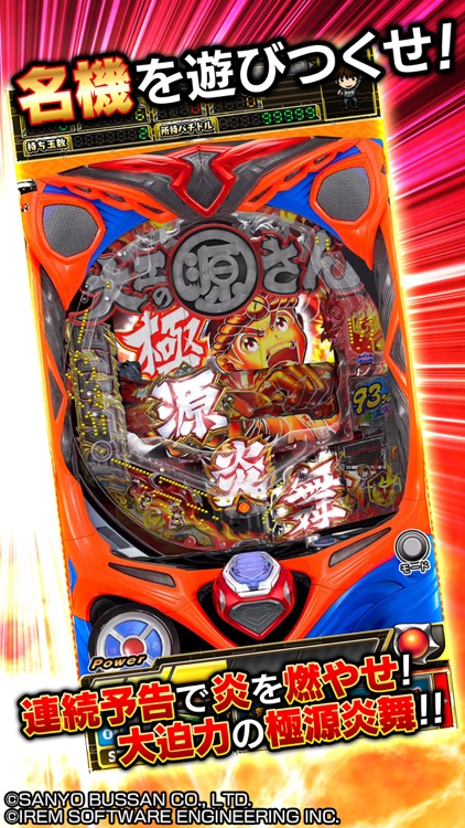 [グリパチ]P大工の源さん超韋駄天