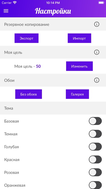 Reading Tracker трекер чтения screenshot-3