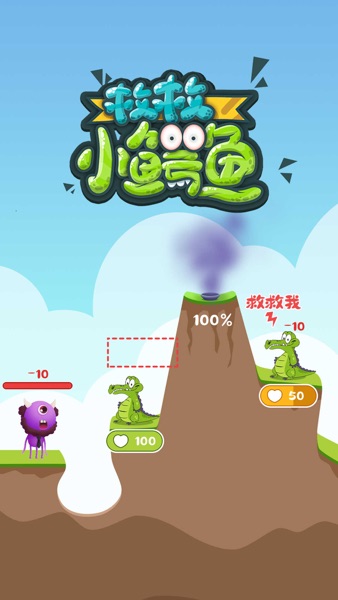 【图】救救小鳄鱼-小鳄鱼爱洗澡解谜闯关(截图1)