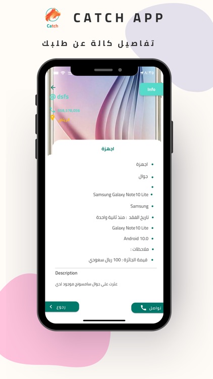catchApp screenshot-4