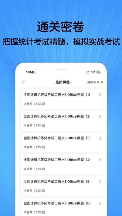 计算机二级-2022全国等级考试题库