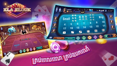 How to cancel & delete Kla Klouk - Khmer Card Games from iphone & ipad 3
