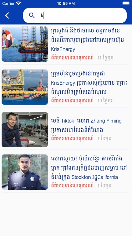 Cambodia Peace screenshot-3