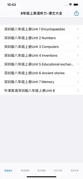 Game screenshot 8年级上英语听力大全 mod apk