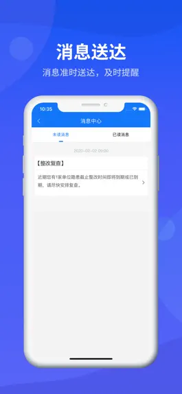 Game screenshot 掌安教育-专为校园打造的安全管理app hack