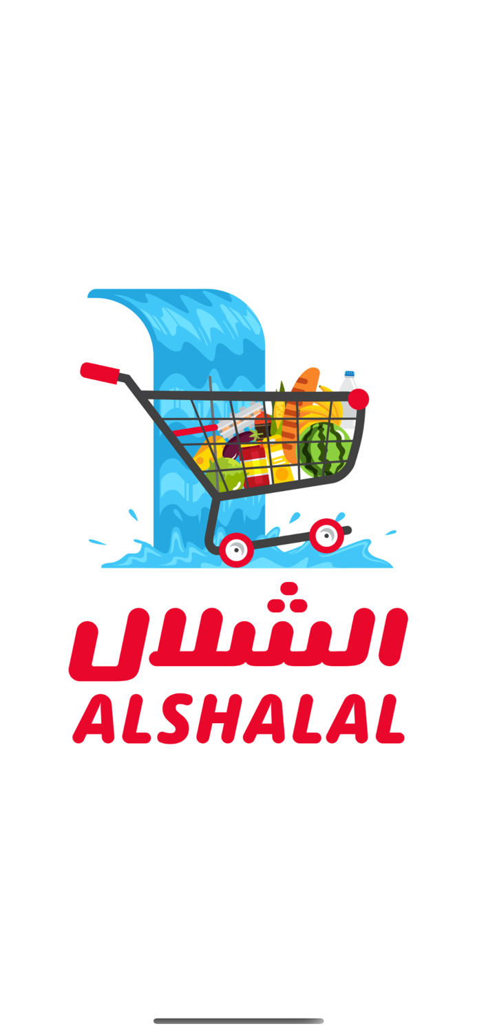 متجر الشلال - Alshalal Shop