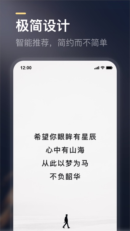 得言 - 每日正能量语录 screenshot-5