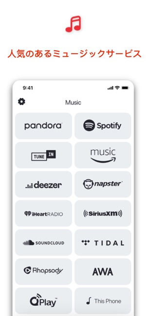 Heos をapp Storeで