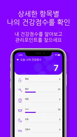 Game screenshot 듀얼케어 - Dualcare hack