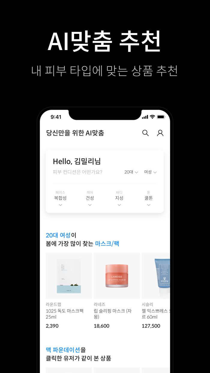 뷰티 커머스, 밀리언즈