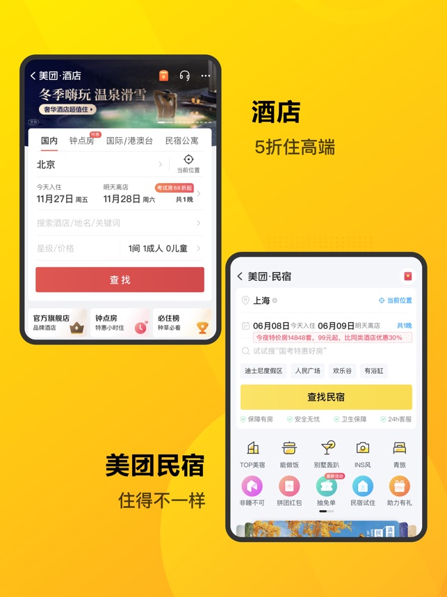 App Store ä¸Šçš„ ç¾Žå›¢ æ‰