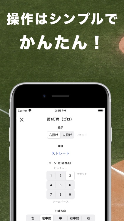 野球成績記録ヤキロク - 野球の個人成績を簡単記録！