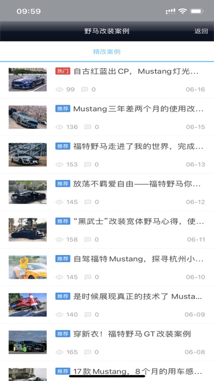 mcom改装车 screenshot-3