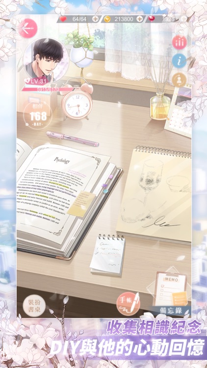 戀與製作人 screenshot-4
