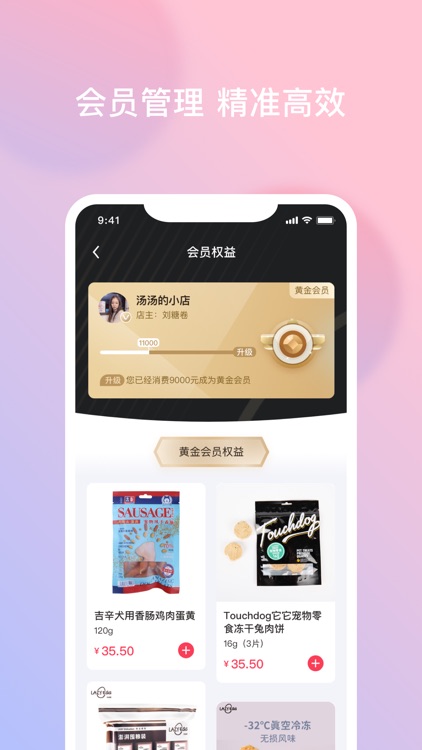 有恩宠购 screenshot-3