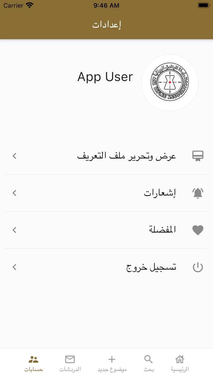 رابطة البنادق الهوائية