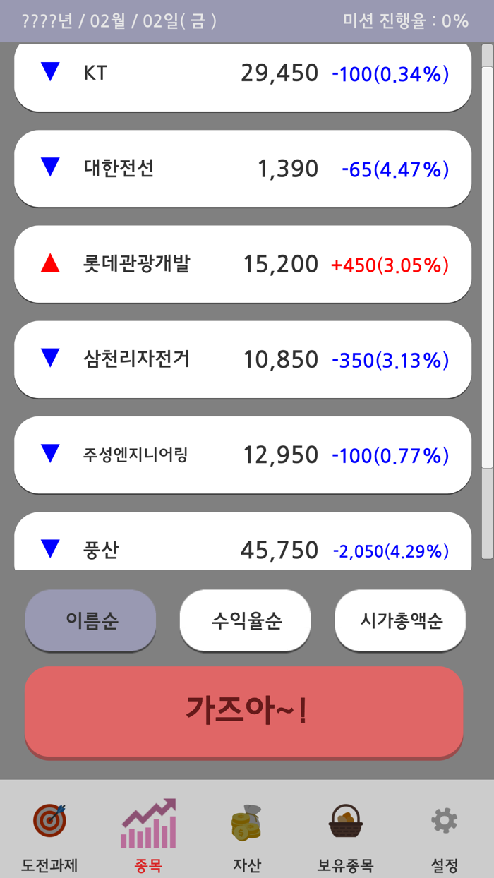 빡투 - 후원유료 버전