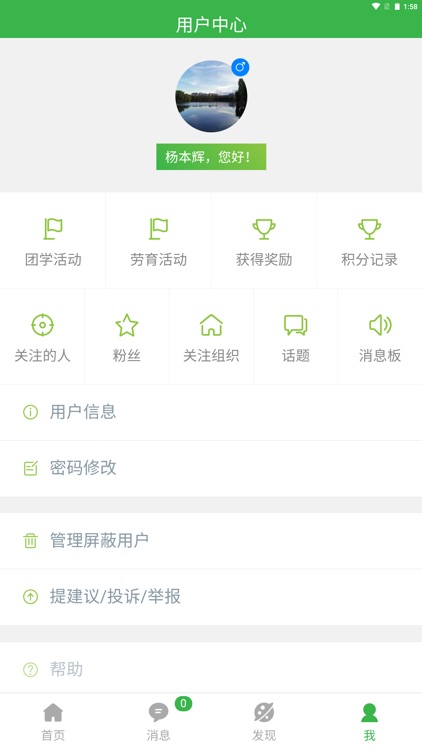 云师青团一点通 screenshot-3