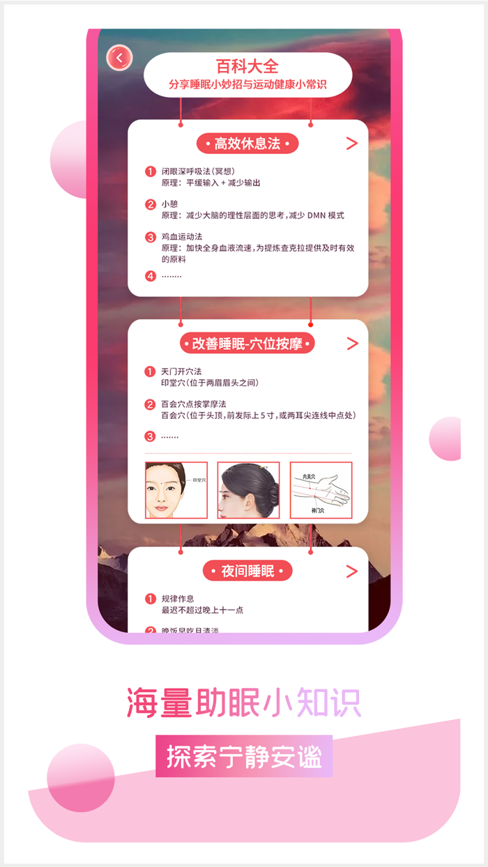 行走的声音-聆听大自然之声助您睡眠