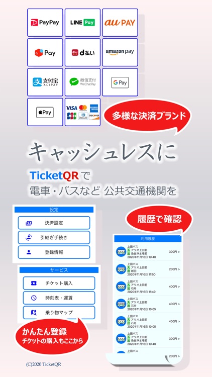TicketQR