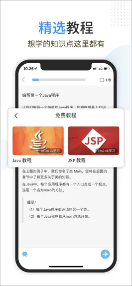 Game screenshot Java编程狮-Java编译器 hack