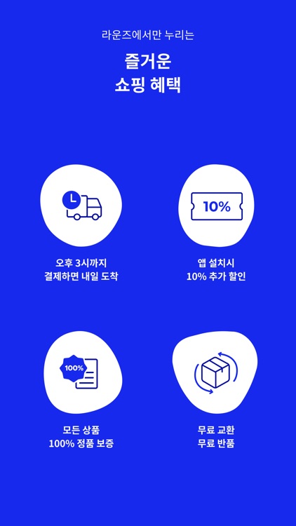 라운즈 - 실시간 가상피팅 안경/선글라스 쇼핑앱 screenshot-6