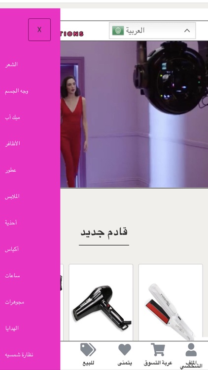 Banat Collections screenshot-7