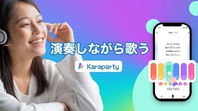 Karaparty-カラオケアプリのおすすめ画像4