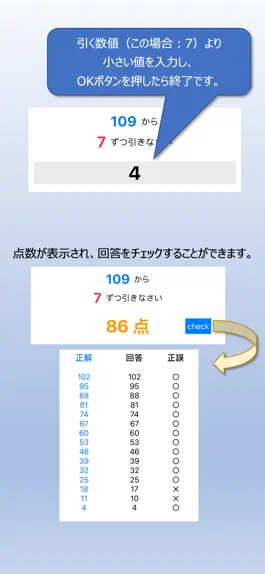 Game screenshot 連続七減 hack