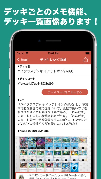 ポケカデッキ管理 Iphoneアプリ Applion