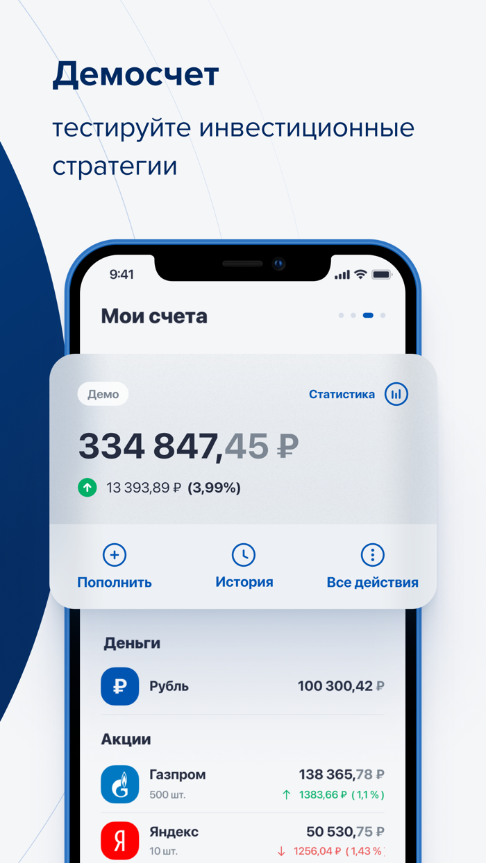 Газпромбанк Инвестиции