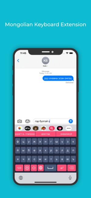 mongolian keyboard iphone