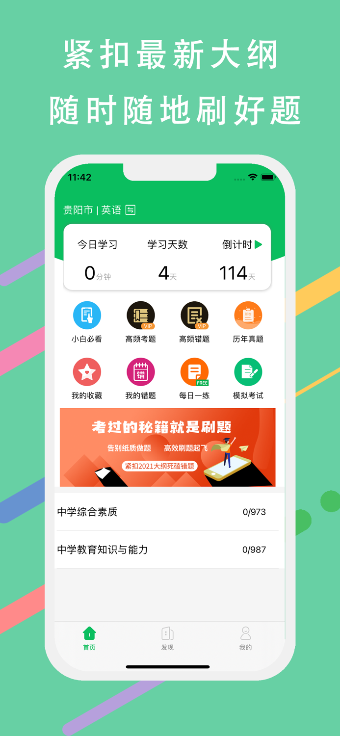 教师资格证笔试-2022教资考试题库