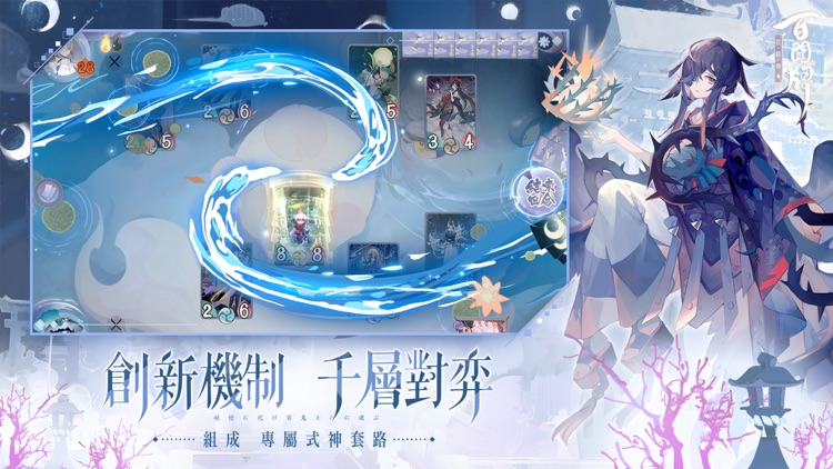 陰陽師:百聞牌 screenshot-3