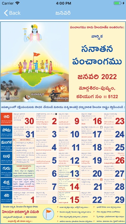 La Telugu Calendar 2022 Telugu Calendar - 2022 By Rohan Mehta