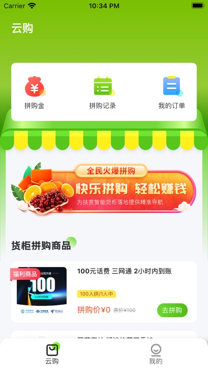 云乐购商城