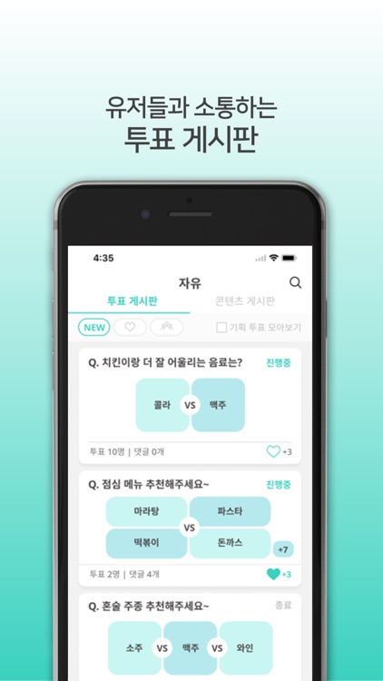 서베이(SurBay) screenshot-4