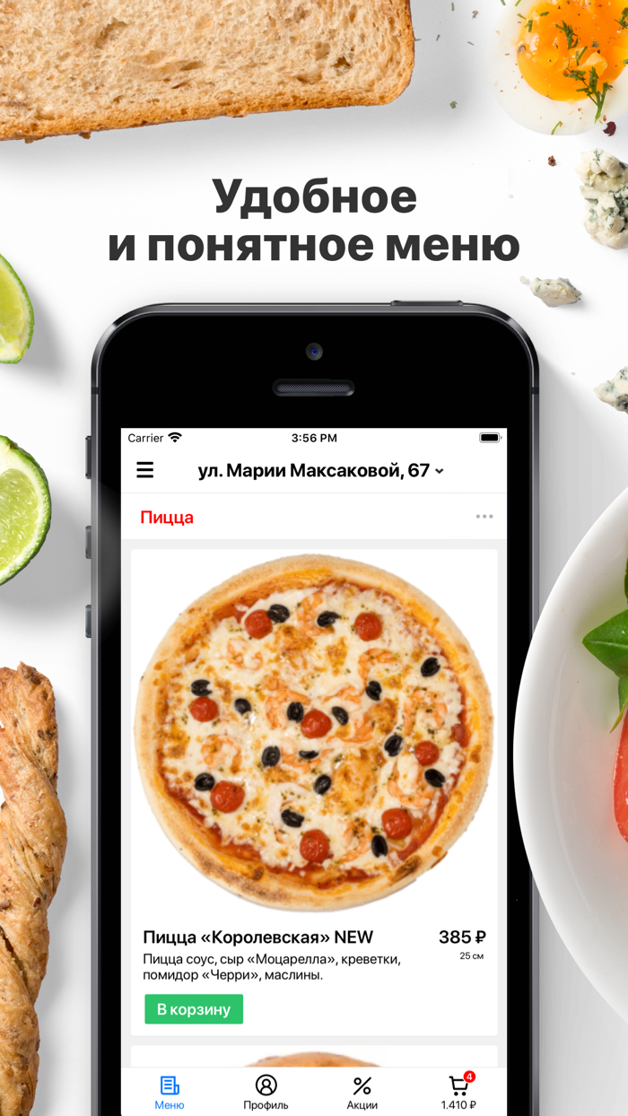 Pizza  Burgers  Астрахань