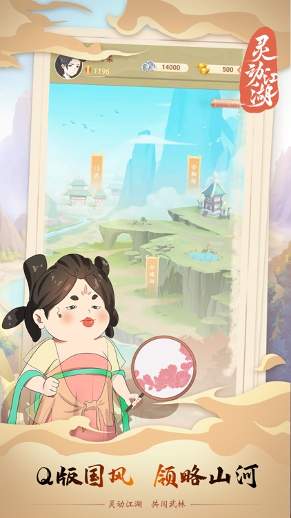 Lively JiangHu World screenshot-3