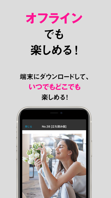 ELLE mariage エル・マリアージュ screenshot 4