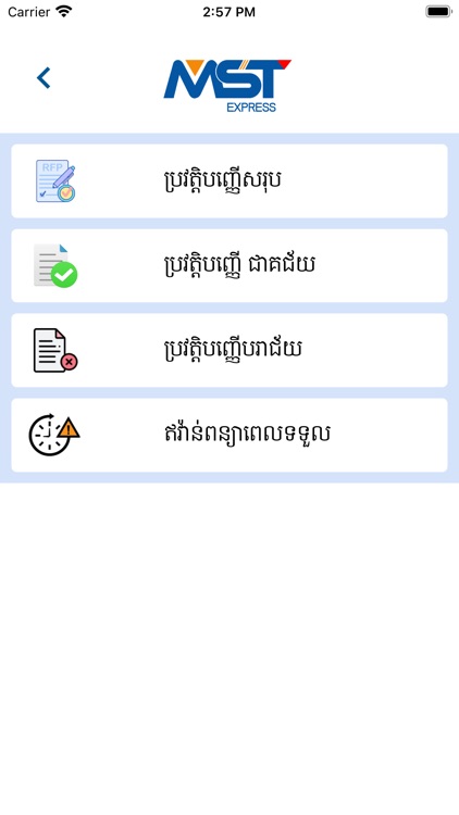 MST Express screenshot-5