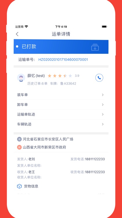 凌远智运货主端 screenshot-6